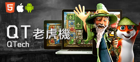 博弈老虎機娛樂城QT老虎機