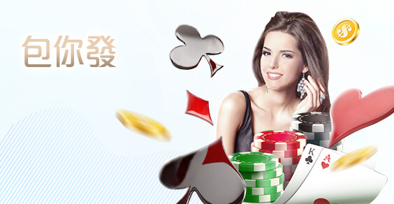 博弈老虎機娛樂城包你發棋牌